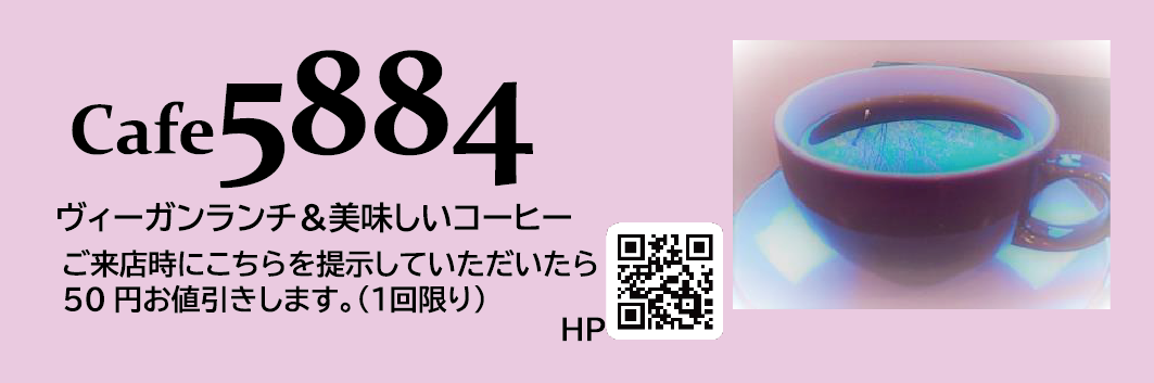 cafe 5884